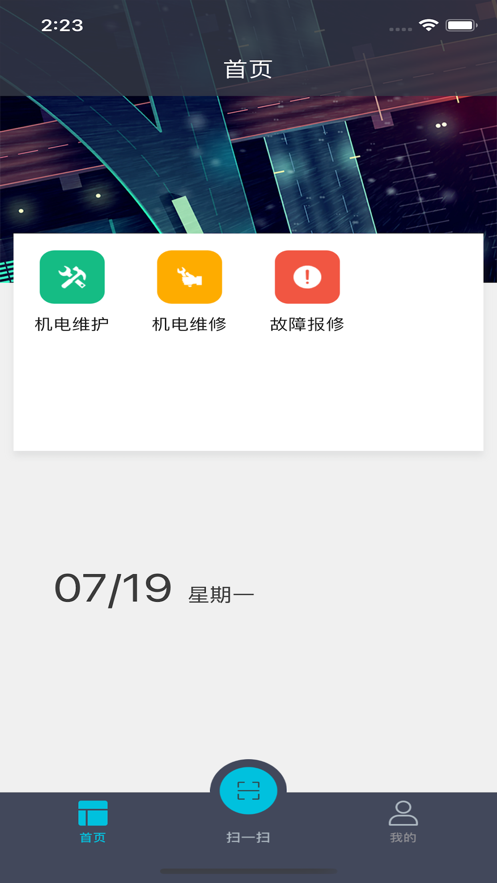 京德机电截图