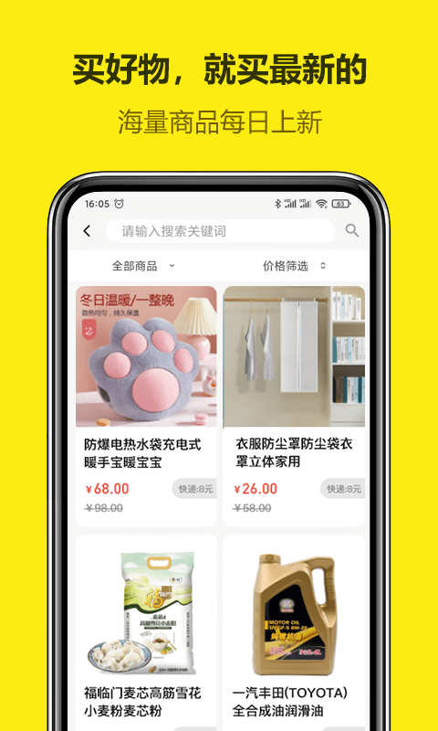 悦穆截图
