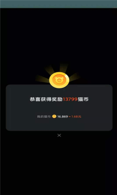 红包消消赚截图