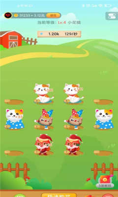 红包消消赚截图