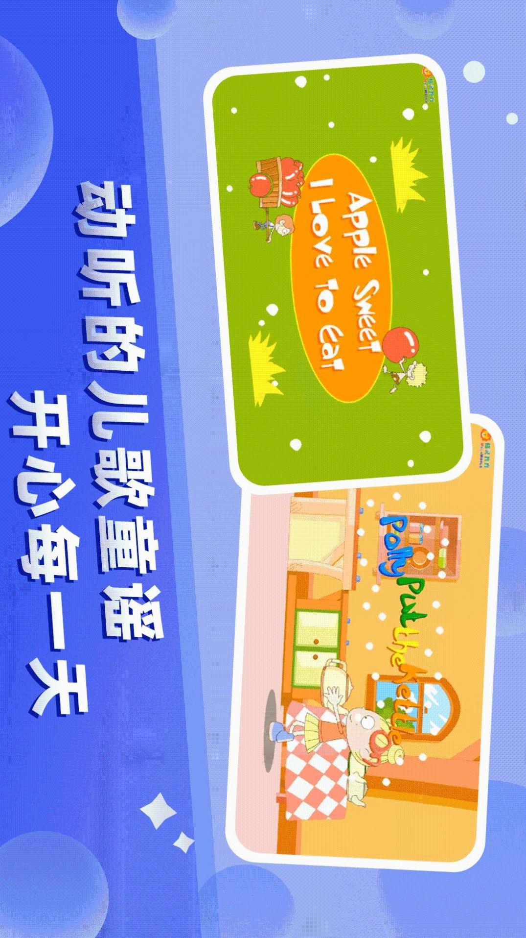 格灵幼儿早教截图