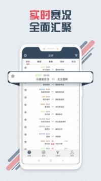 球探体育截图