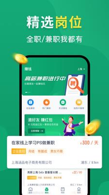 薪朋友截图