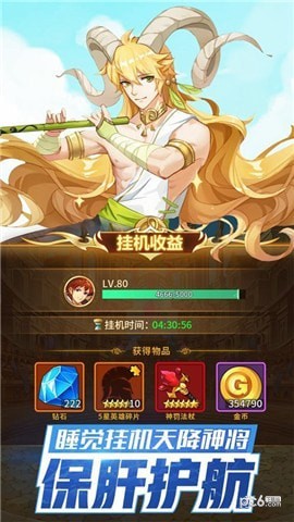 闪烁之光截图