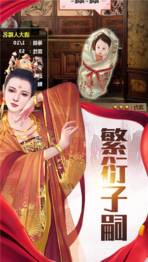 恋上后宫截图