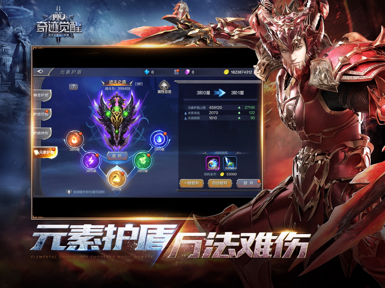 奇迹觉醒