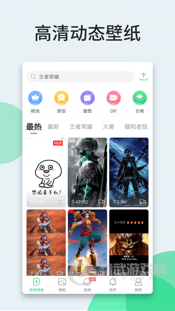 壁纸多多