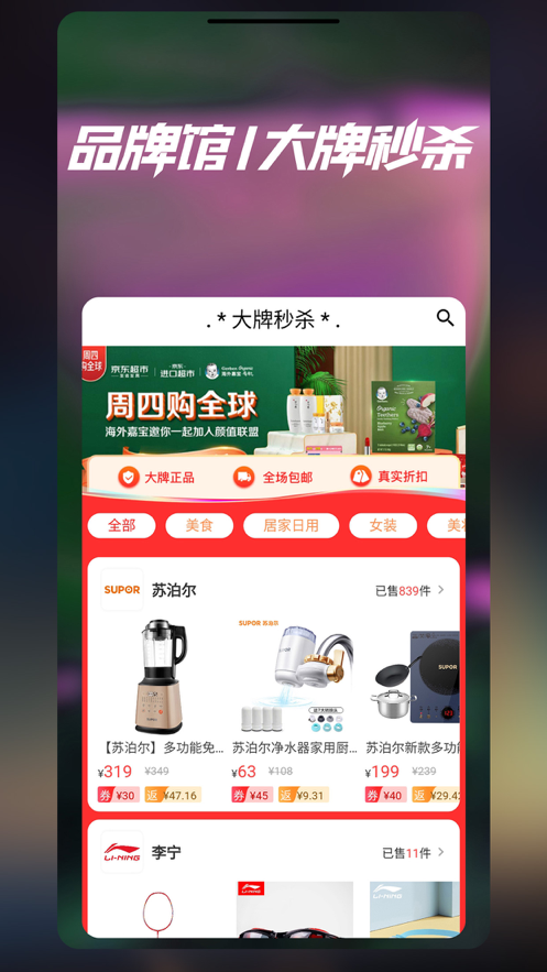 七美乐截图