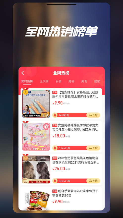 七美乐截图