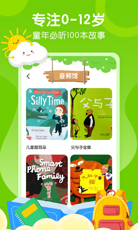 叫叫课堂截图