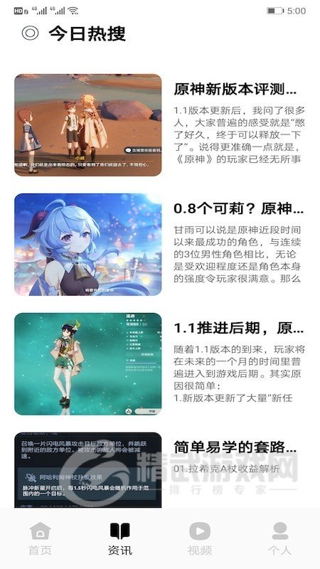 沙雕游戏盒