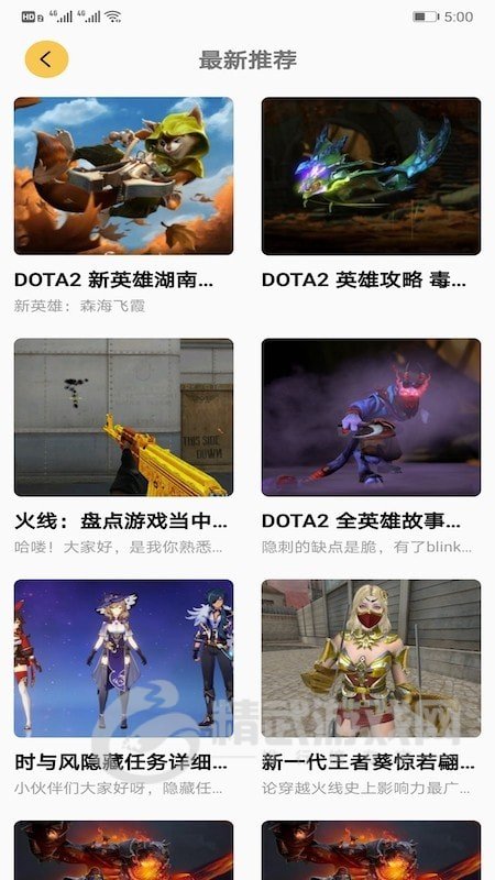 沙雕游戏盒