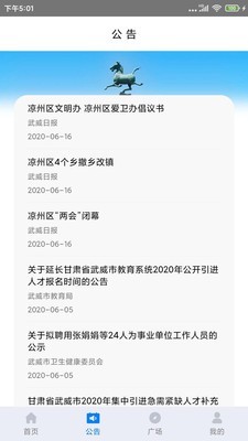 天马行截图