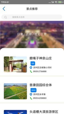 天马行截图