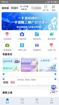 天马行截图
