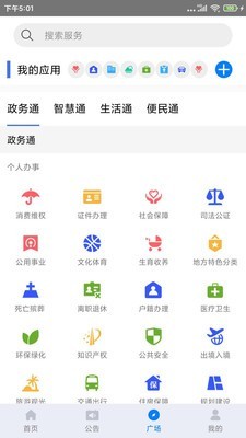 天马行截图