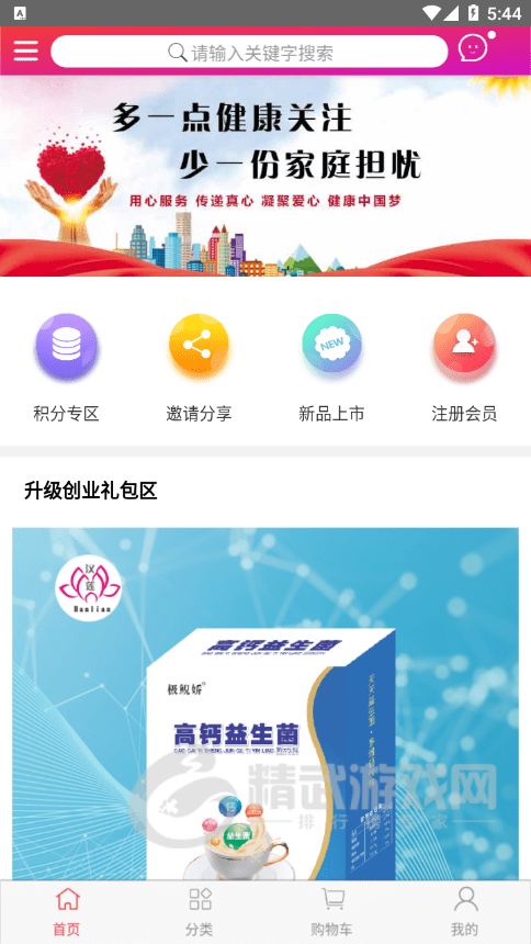 汉莲优品