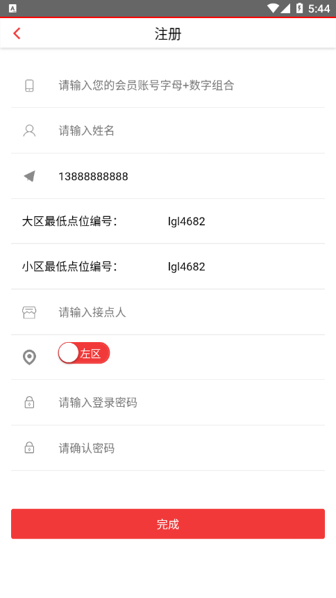 汉莲优品截图