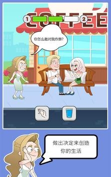 拯救女孩