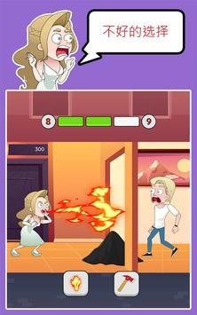 拯救女孩截图