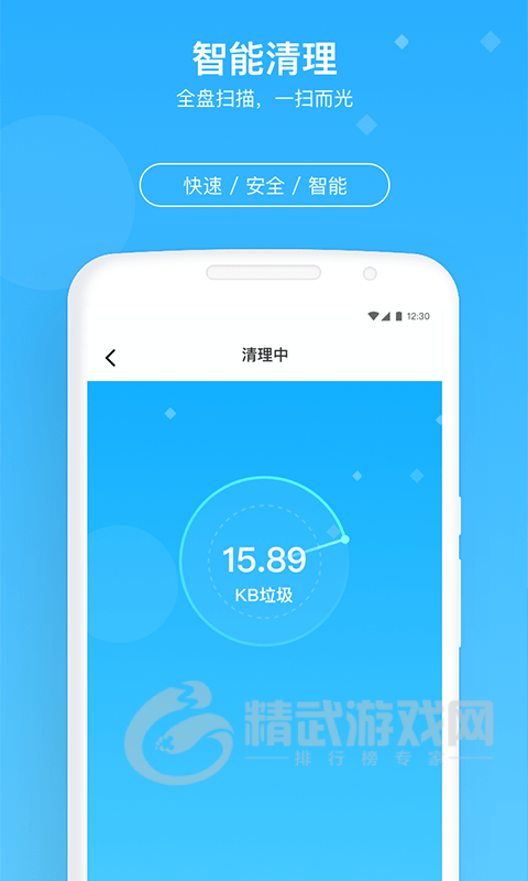 牛速清理大师
