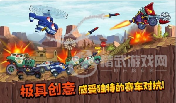 车吃车大作战游戏