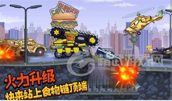 车吃车大作战游戏