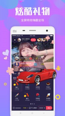 花蝶直播截图