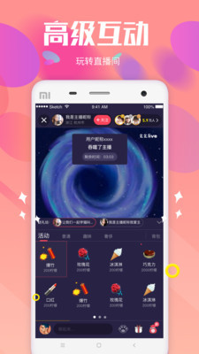 花蝶直播截图