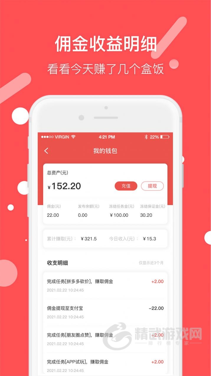 圈圈兼职