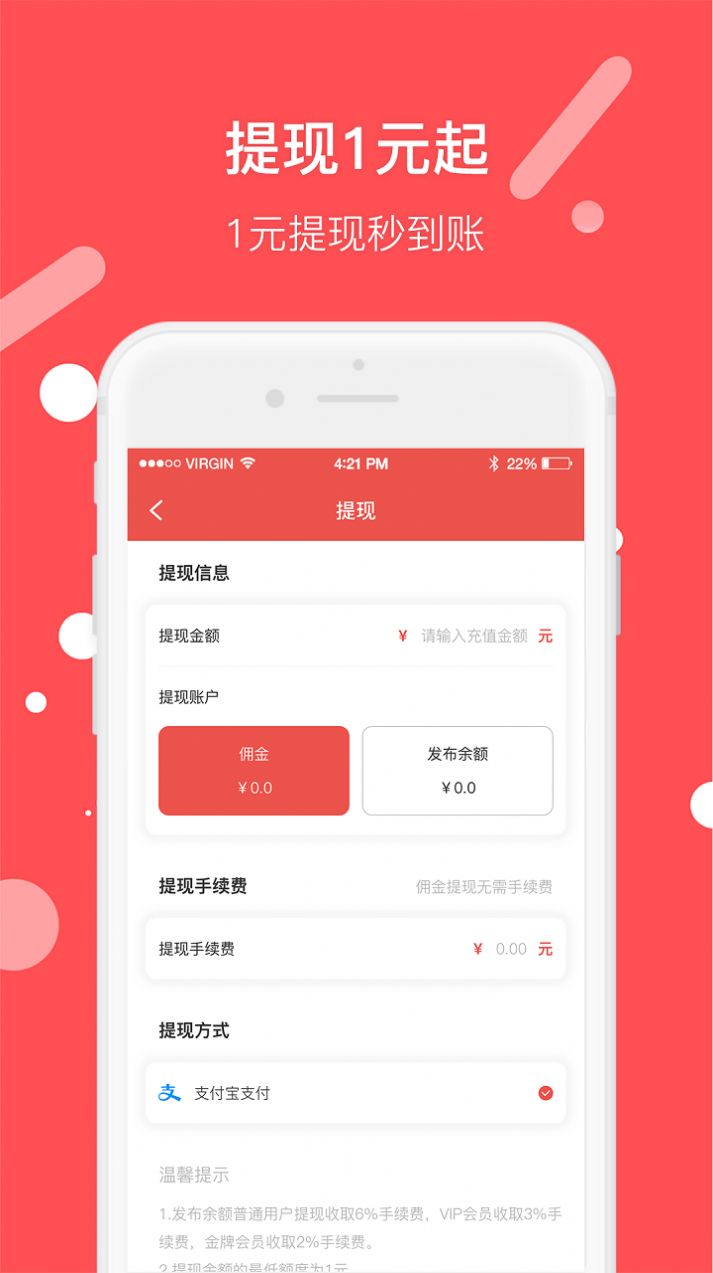 圈圈兼职截图