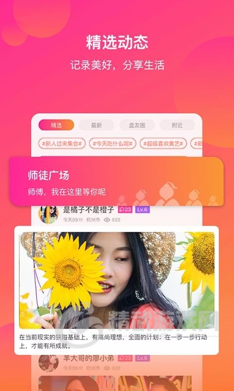 小公举直播