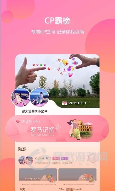 小公举直播