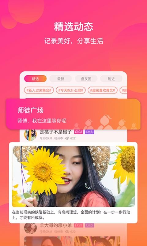 小公举直播截图