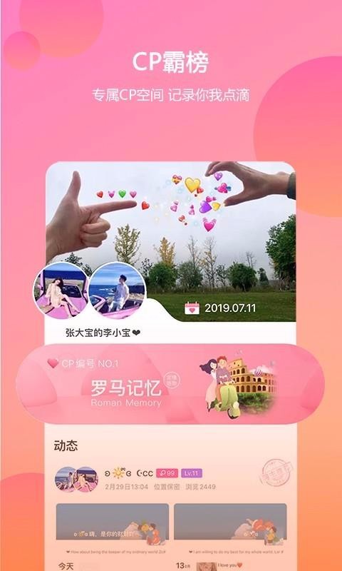 小公举直播截图