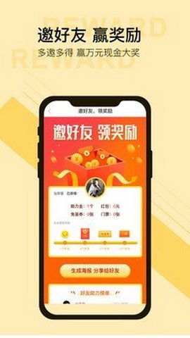 榴莲截图