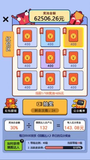 猜图大赢家