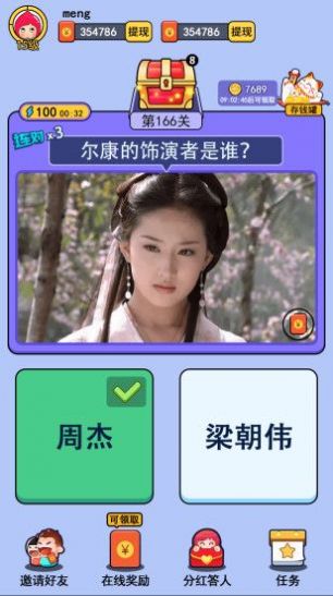 猜图大赢家