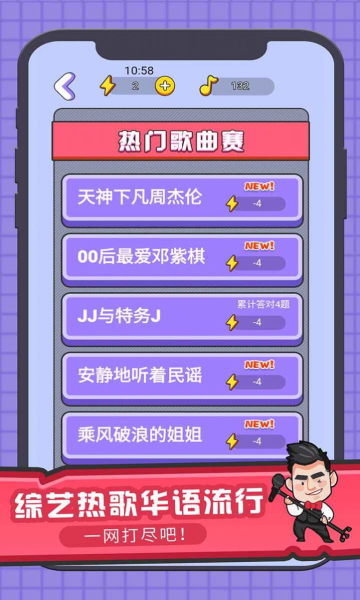猜图大赢家截图