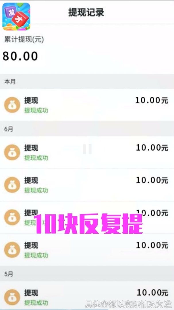 发才数字截图