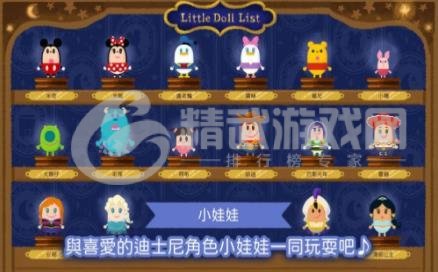 迪士尼我的小娃娃