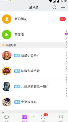 声对截图