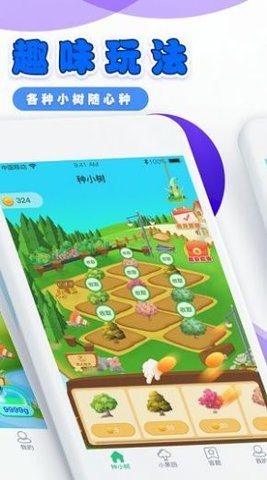 梦想果园截图