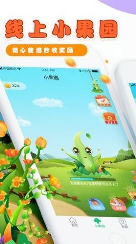 梦想果园截图