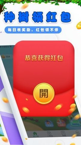 梦想果园截图
