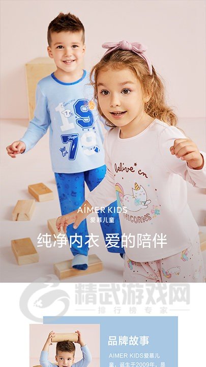 爱慕商城
