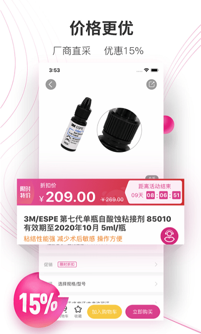 爱慕商城截图