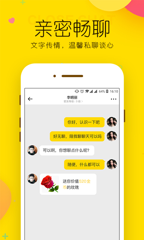 情友交友截图