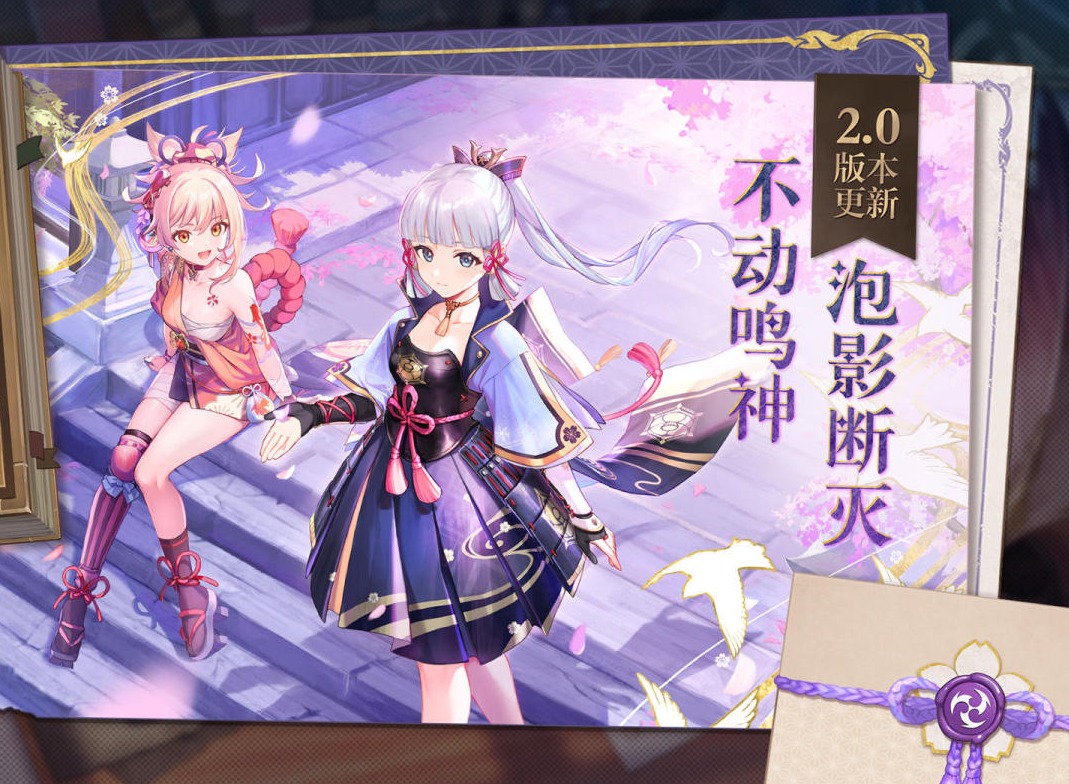 原神取得镇物任务怎么做 原神取得镇物任务攻略