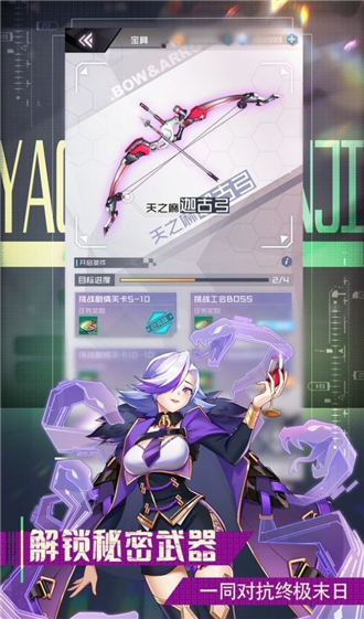 少女无敌截图